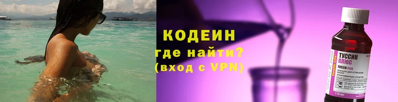 Кодеин напиток Lean (лин) Дубна