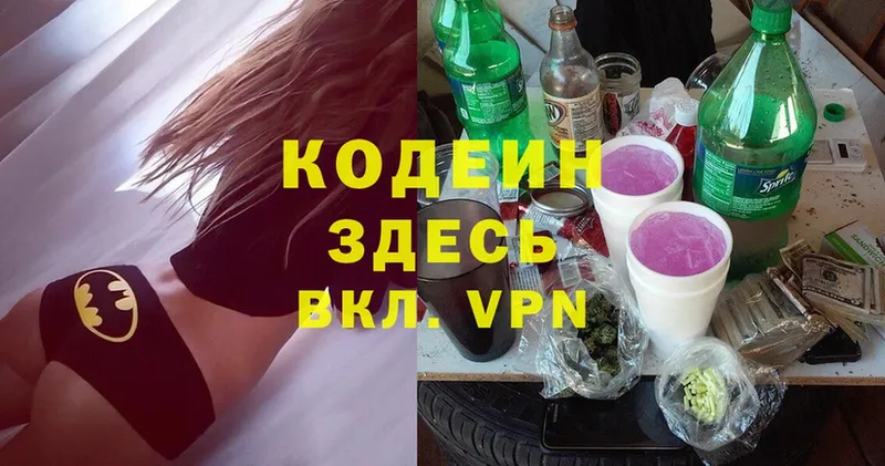 Кодеиновый сироп Lean Purple Drank  где купить наркотик  Дубна 