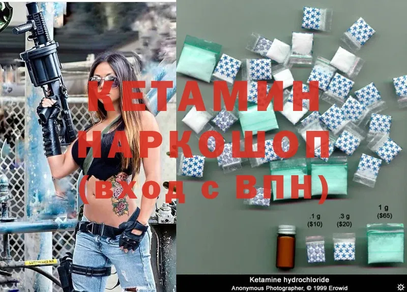 КЕТАМИН ketamine  цена   Дубна 