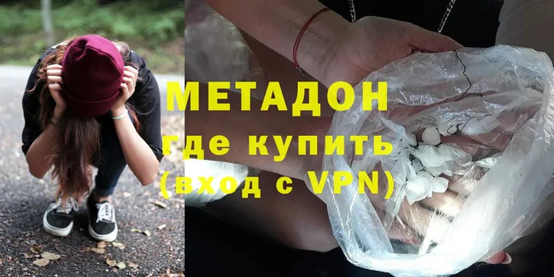 Метадон methadone  Дубна 